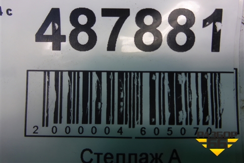 Кронштейн компрессора кондиционера (1.6л PSA) (9657137480) для Citroen C4 с 2005-2011г