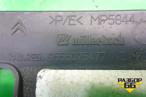Кожух рулевой колонки (в сборе) (9656075477) для Citroen C3 с 2002-2009г