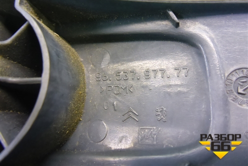 Ручка стеклоподъёмника (9653797777) для Citroen C3 с 2002-2009г