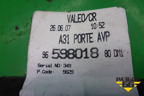 Проводка двери передней правой (9659801880) для Citroen C3 с 2002-2009г