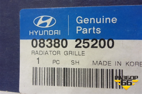 Решетка радиатора (новая) (0838025200) для Hyundai Verna с 1999-2005г