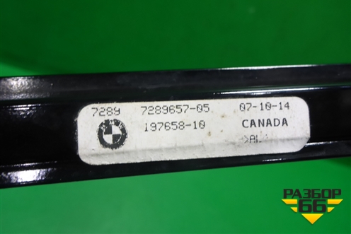Направляющая стекла (двери задней левой) (72897289657) для BMW X5 F15 с 2013г