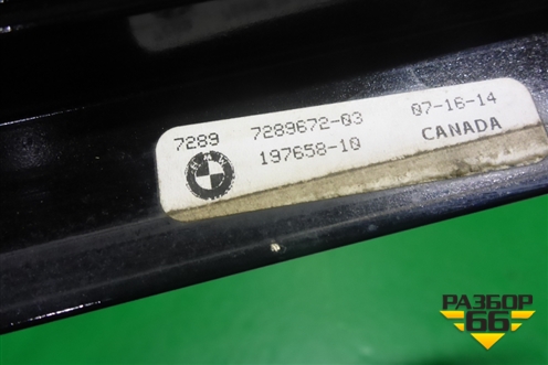 Накладка двери задней правой (на рамку) (72897289672) для BMW X5 F15 с 2013г