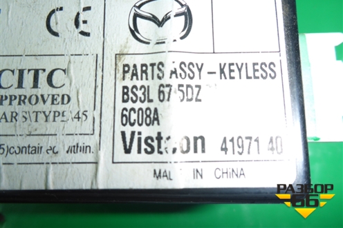 Реле (BS3L675DZ) для Mazda Mazda 3 (BM) с 2013-2019г