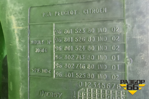 Бак топливный (9680152380) для Citroen C3 с 2002-2009г