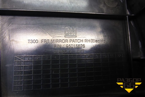 Накладка двери передней правой уголок (95015626) для Chevrolet Aveo (Т300) с 2011г