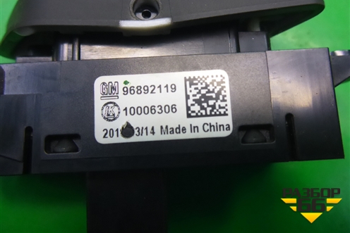 Кнопка центрального замка (96892119) для Chevrolet Aveo (Т300) с 2011г