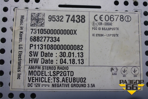 Магнитола (95327438) для Chevrolet Aveo (Т300) с 2011г