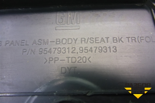 Накладка внутренняя (за задним сидением) (95479312) для Chevrolet Aveo (Т300) с 2011г
