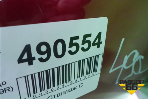 Бампер задний (до 2018г) (852022639R) для Renault Logan II с 2012г