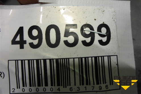 Накладка заднего бампера (после 2015г) (850708833R) для Renault Duster I с 2010-2021г