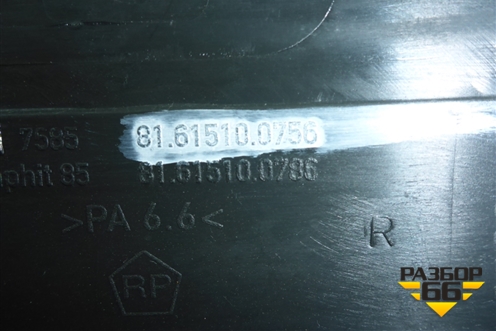 Накладка порога внутренняя правая  (задняя) (81615100756) для MAN  TGS с 2007г