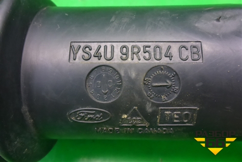 Патрубок воздушного фильтра (YS4U9R504CB) для Ford Focus 1 с 1998-2004г
