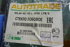 Стекло лобовое (новое дубликат) для Lexus RX 350 c 2015г