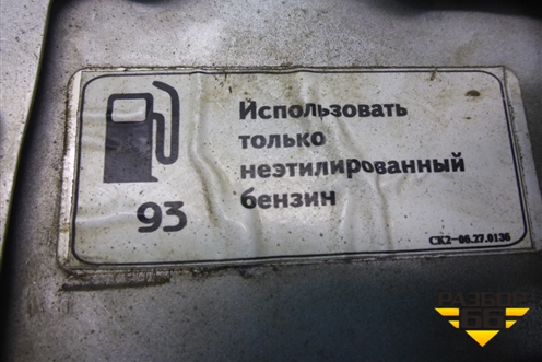 Лючок бензобака для Chery Tiggo (T11) с 2005г