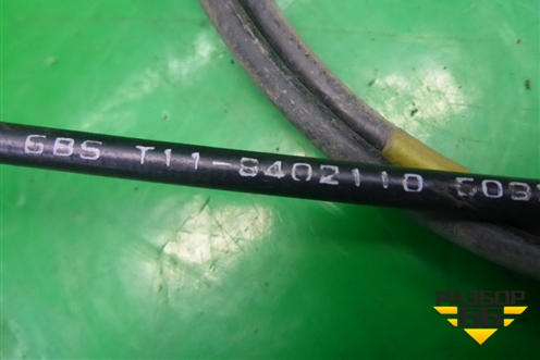 Трос открывания капота (T118402110) для Chery Tiggo (T11) с 2005г