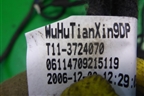 Проводка двери передней левой (T113724070) для Chery Tiggo (T11) с 2005г