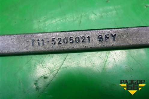 Поводок стеклоочистителя правый (T115205021) для Chery Tiggo (T11) с 2005г