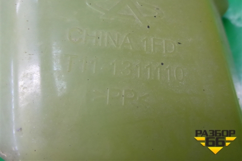 Бачок расширительный (T111311110) для Chery Tiggo (T11) с 2005г