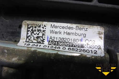 Панель передняя (верхняя часть) (A2136201801) для Mercedes Benz E-Klass W213 с 2016г