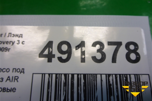 Рулевое колесо под AIR BAG без AIR BAG (QTB501530) для Land Rover Discovery 3 с 2004-2009г