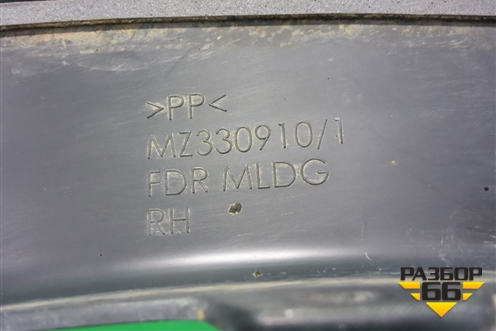 Накладка переднего крыла правого (MZ330910) для Mitsubishi Pajero/Montero Sport с 2015г