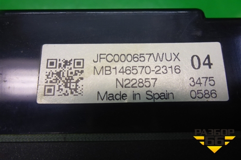 Модуль управления климатической установкой (JFC000657WUX) для Land Rover Discovery 3 с 2004-2009г