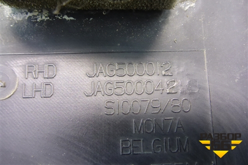 Решетка стеклоочистителей (JAG500012) для Land Rover Discovery 3 с 2004-2009г