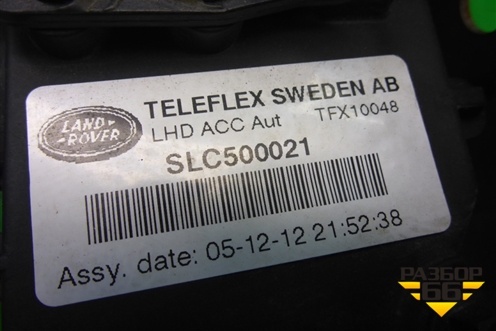Педаль газа электронная (SLC500021) для Land Rover Discovery 3 с 2004-2009г