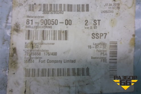 Крышка коленвала задняя (новая 276DT 2.7л) (819005000) для Land Rover Discovery 3 с 2004-2009г