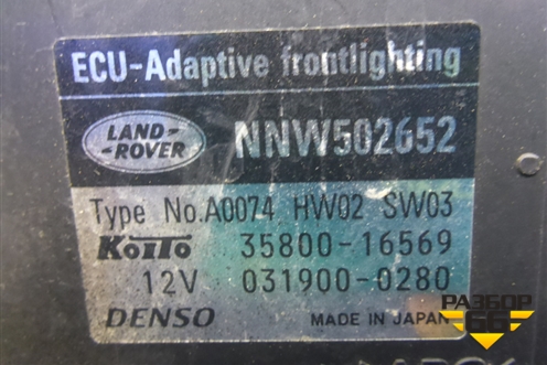 Блок электронный (NNW502652) для Land Rover Discovery 3 с 2004-2009г