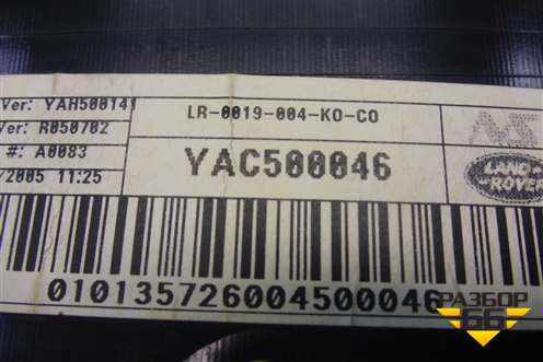 Щиток приборов АКПП (YAC500046) для Land Rover Discovery 3 с 2004-2009г