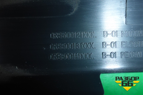Кожух рулевой колонки (в сборе) (QRB500121) для Land Rover Discovery 3 с 2004-2009г
