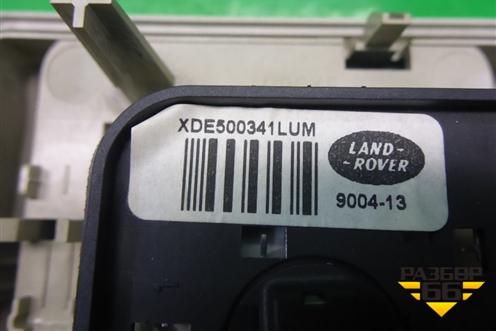 Плафон салонный передний (XDE500341) для Land Rover Discovery 3 с 2004-2009г