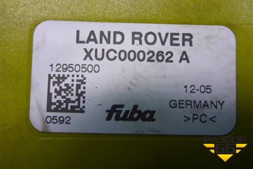 Антенна электрическая (XUC000262) для Land Rover Discovery 3 с 2004-2009г