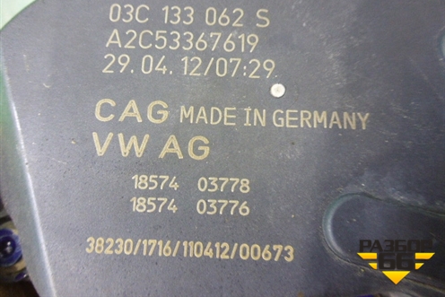 Заслонка дроссельная электрическая (1.4л CGG) (03C133062S) для Volkswagen Golf VI с 2009-2012г