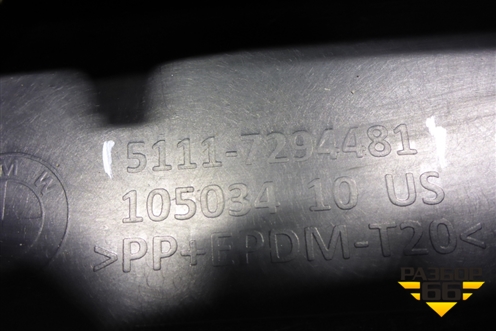 Юбка переднего бампера (под парктроник) (51117294481) для BMW X5 F15 с 2013г
