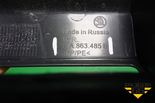 Обшивка багажника на заднюю панель (5JA863485B) для Skoda Rapid с 2013г