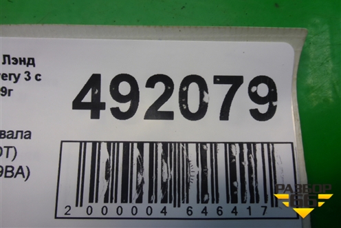 Шкив коленвала (2.7л 276DT) (4H2Q6B319BA) для Land Rover Discovery 3 с 2004-2009г
