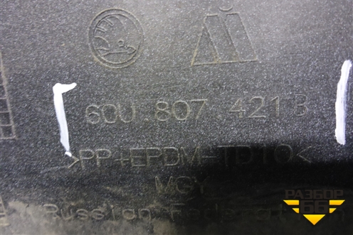 Бампер задний (под парктроник) (60U807421B) для Skoda Rapid с 2013г