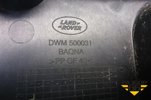 Площадка под аккумулятор (левая) (DWM500031) для Land Rover Discovery 3 с 2004-2009г