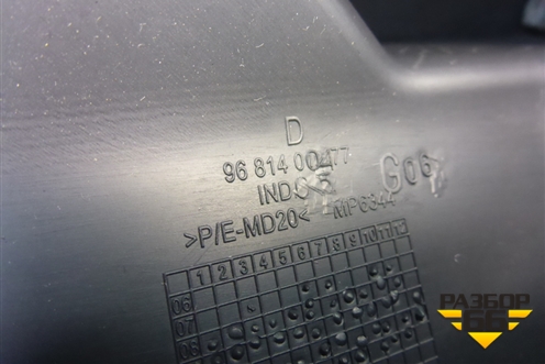 Держатель задней полки правый (хетчбэк) (9681400477) для Peugeot 308 с 2007-2014г