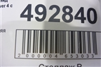 Дверь передняя правая (LR036399) для Land Rover Range Rover 4 с 2013-2022г