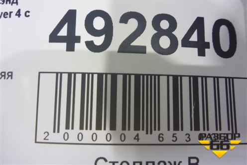 Дверь передняя правая (LR036399) для Land Rover Range Rover 4 с 2013-2022г