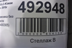 Дверь багажника без стекла (A2537400305) для Mercedes Benz GLC-Klass X253  с 2015г