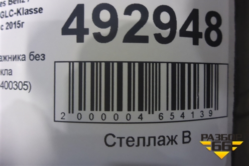 Дверь багажника без стекла (A2537400305) для Mercedes Benz GLC-Klass X253  с 2015г