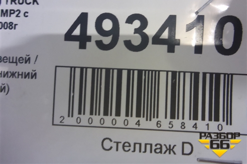 Ящик для вещей  (нижний правый) для Mercedes Benz  TRUCK Actros MP2 с 2002-2008г