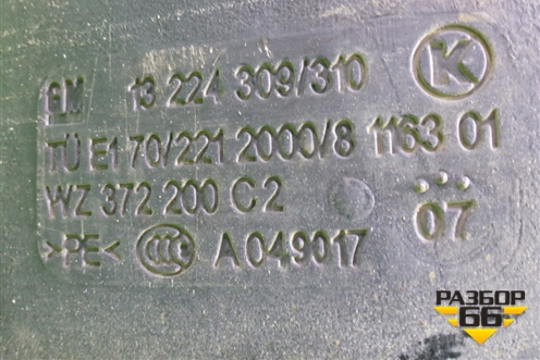 Бак топливный (хетчбэк) (13224309) для Opel Astra H с 2004-2015г