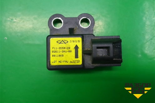Датчик ускорения (P113550120) для Chery Tiggo (T11) с 2005г