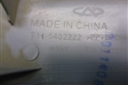 Обшивка стойки центральная верхняя правая (T115402222) для Chery Tiggo (T11) с 2005г